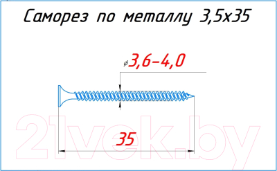 Саморез RBT СГКМ/Ф 3.5x35 мелкий шаг (3кг)