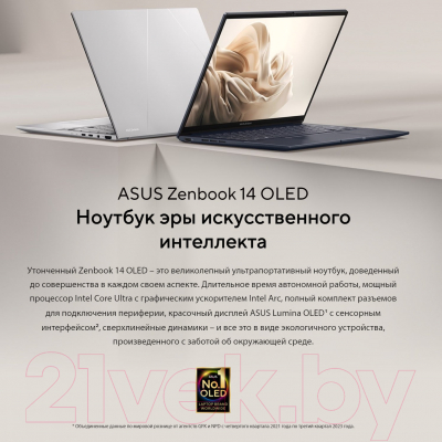 Ноутбук Asus Zenbook 14 UX3405MA-QD652