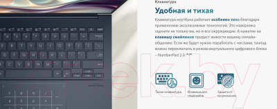 Ноутбук Asus Zenbook 14 OLED UX3405MA-QD437
