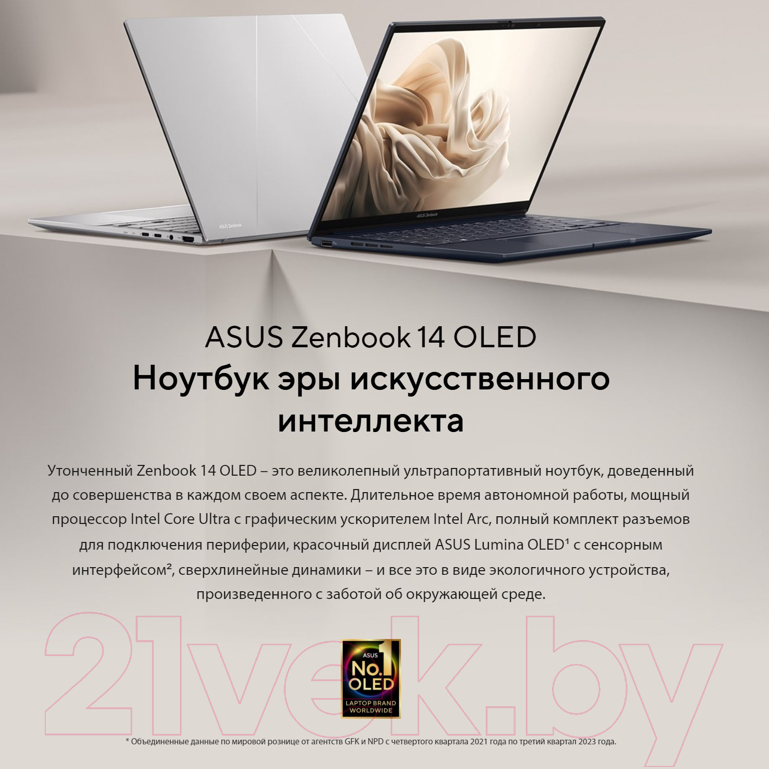 Ноутбук Asus Zenbook 14 OLED UX3405MA-QD437