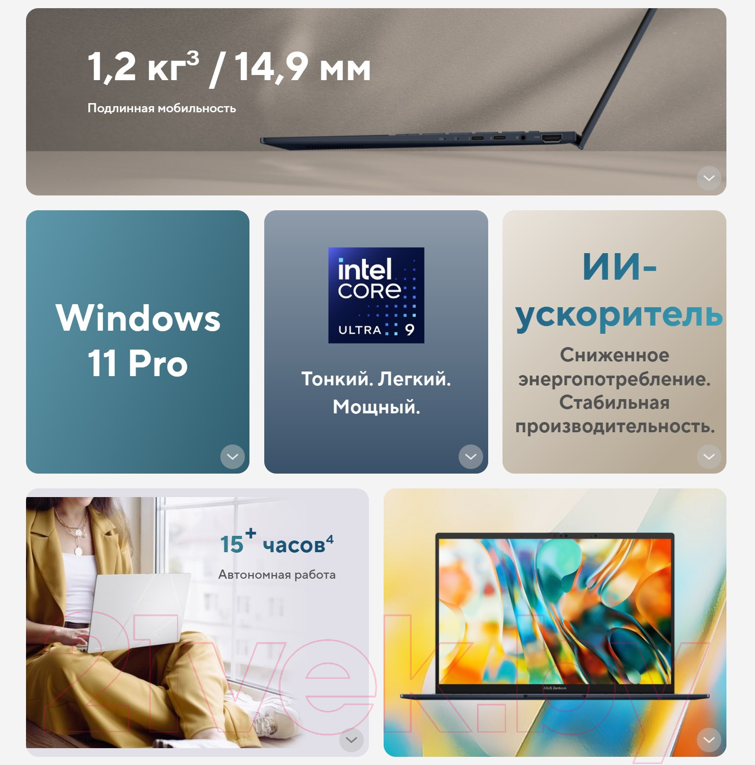 Ноутбук Asus Zenbook 14 OLED UX3405MA-QD437