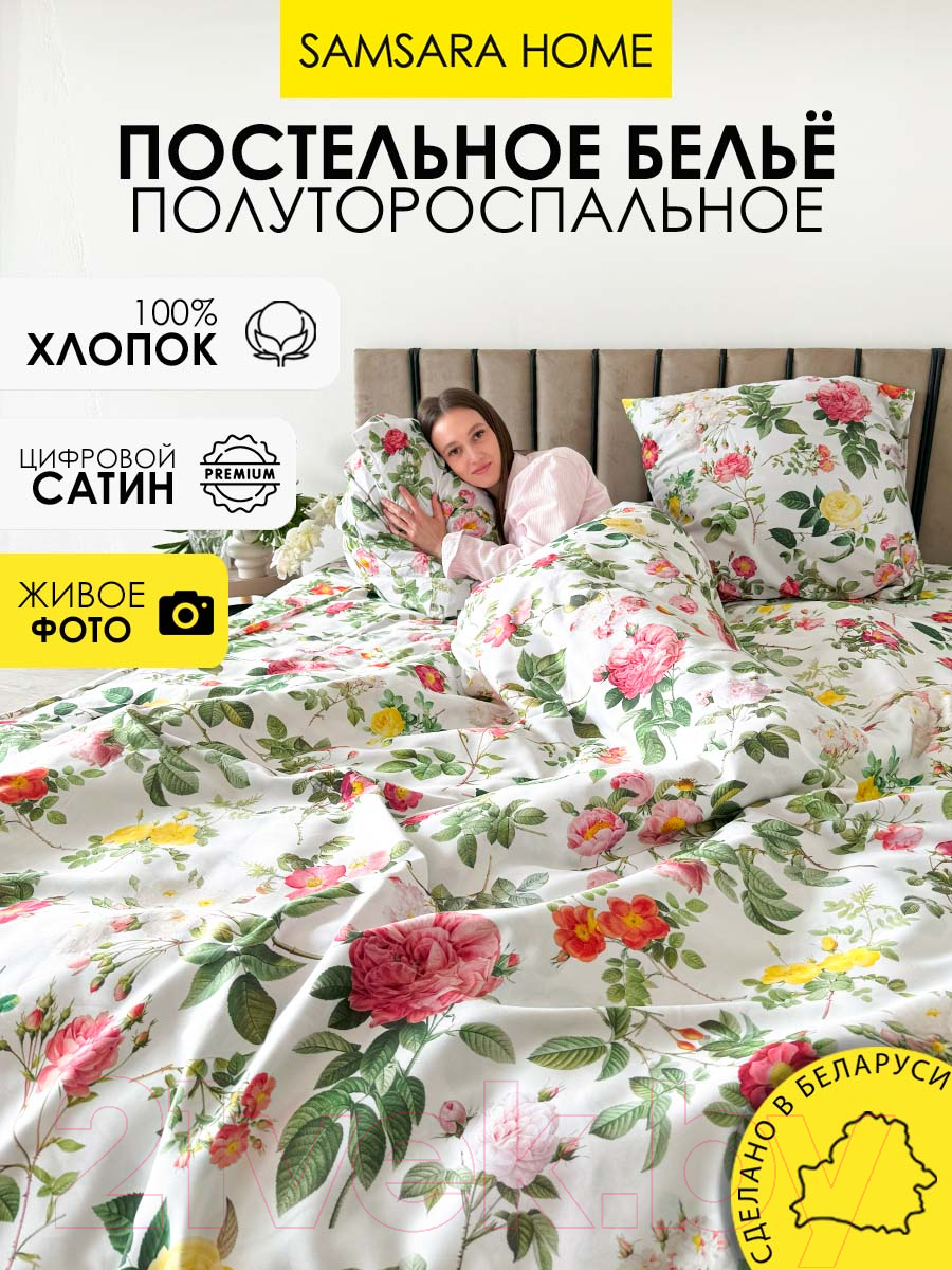 Комплект постельного белья Samsara Home Английская роза 1.5сп Сат150ц-1 — фото 2