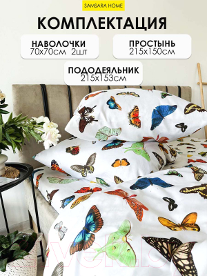 Комплект постельного белья Samsara Home Бабочки 1.5сп Сат150ц-2