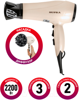 Изображение товара Фен Supra PHS-2205L  (бежевый)