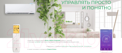 Изображение товара Сплит-система Royal Clima RCI-RFS35HN