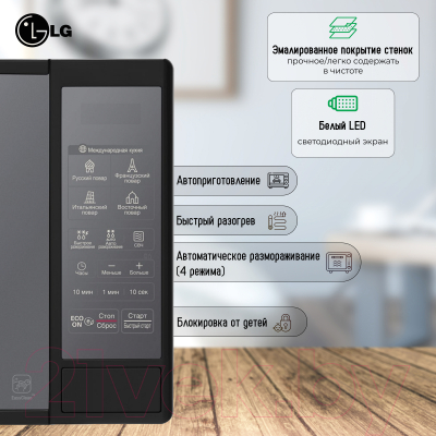 Купить Микроволновая печь LG MS2042DARB  