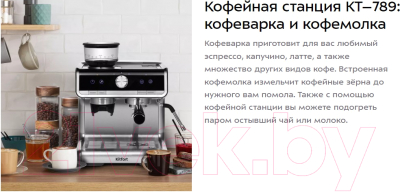 Изображение товара Кофеварка эспрессо Kitfort КТ-789 (серебристый)