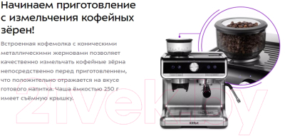 Изображение товара Кофеварка эспрессо Kitfort КТ-789 (серебристый)