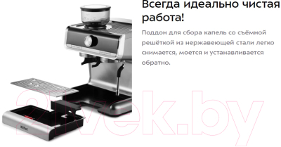 Изображение товара Кофеварка эспрессо Kitfort КТ-789 (серебристый)