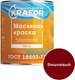 Краска Krafor МА-15 Масляная (900г, вишневый) - 