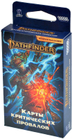 

Дополнение к настольной игре, Pathfinder. Карты критических провалов / 915789