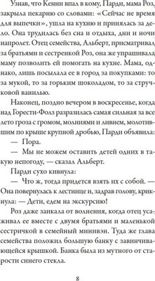 Книга Азбука Пекарня Чудсов. Рецепт чудес твердая обложка (Литтлвуд Кэтрин)