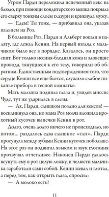 Книга Азбука Пекарня Чудсов. Рецепт чудес твердая обложка (Литтлвуд Кэтрин)