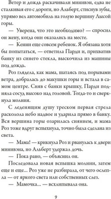 Книга Азбука Пекарня Чудсов. Рецепт чудес твердая обложка (Литтлвуд Кэтрин)