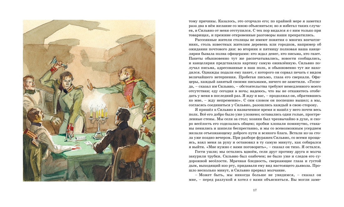 Художественная книга Махаон Дубровский. Повести Белкина, твердая обложка (Пушкин Александр) — фото 3