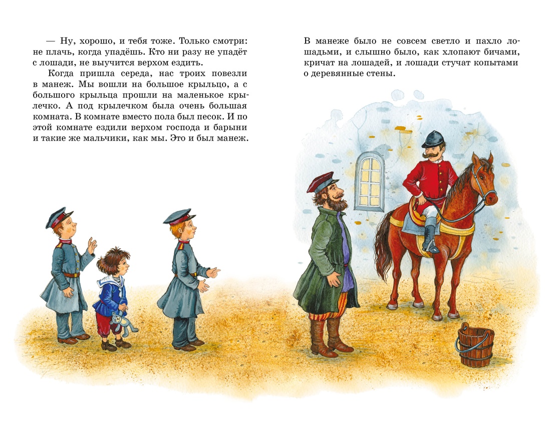 Художественная книга Махаон Рассказы и сказки, твердая обложка (Толстой Лев) — фото 6