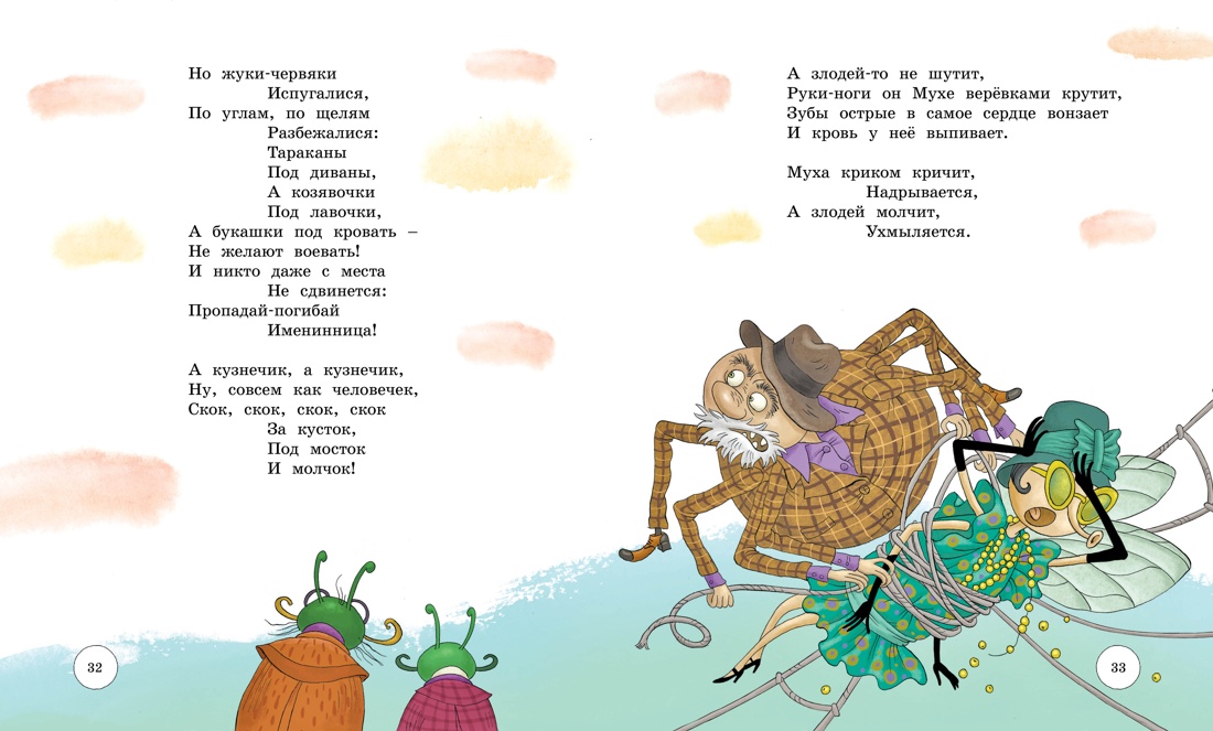 Художественная книга Махаон Стихи и сказки, твердая обложка (Чуковский Корней) — фото 5