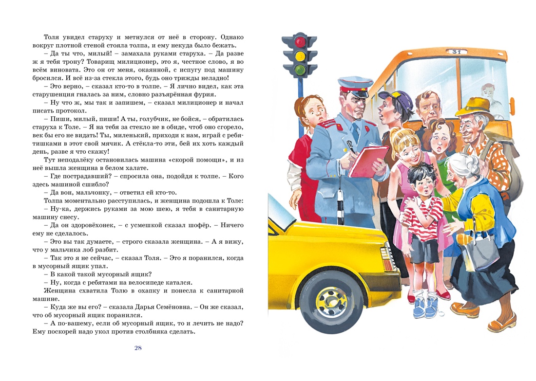 Художественная книга Махаон Самые смешные рассказы про школу, твердая обложка (Носов Игорь, Носов Николай) — фото 6