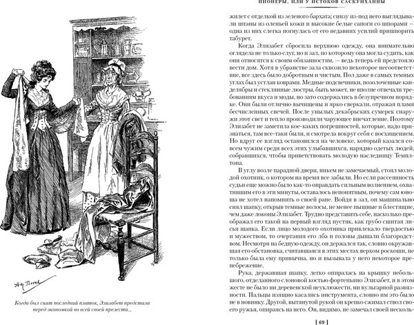 Книга Иностранка Пионеры. Прерия, твердая обложка (Купер Джеймс Фенимор)