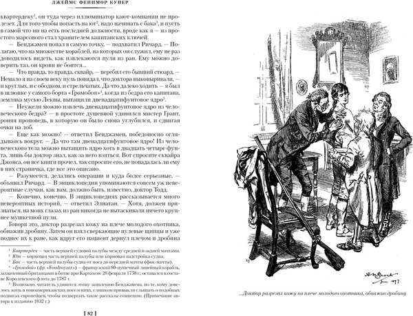 Книга Иностранка Пионеры. Прерия, твердая обложка (Купер Джеймс Фенимор)