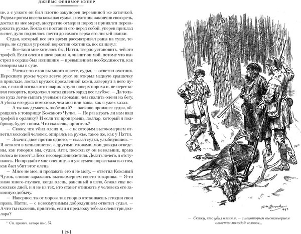 Книга Иностранка Пионеры. Прерия, твердая обложка (Купер Джеймс Фенимор)