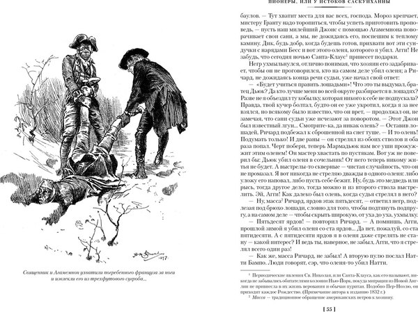 Книга Иностранка Пионеры. Прерия, твердая обложка (Купер Джеймс Фенимор)