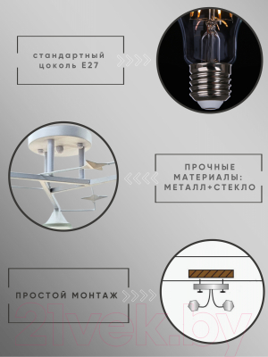 Люстра Aitin-Pro НПБ 02-3x60-101 / 6056/3 (белый)