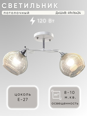 

Потолочный светильник, НПБ 02-2x60-101 / 6072/2