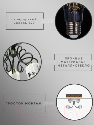 Люстра Aitin-Pro НПБ 02-5x60-105 / 8004/5 (черный/золото)