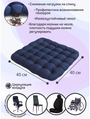 Подушка для садовой мебели Amarobaby 40х40 / 7109639 (синий)
