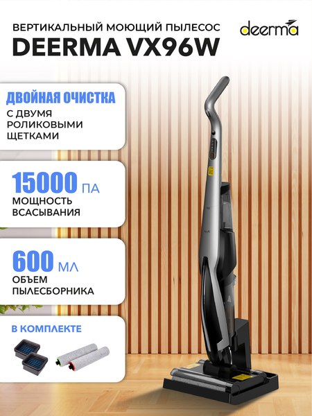 Купить Вертикальный пылесос Deerma DEM-VX96W в Могилеве