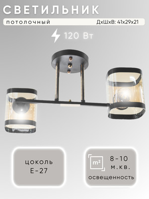 Потолочный светильник Aitin-Pro НПБ 02-2x60-101 / 9063/2 (черный/золото) -