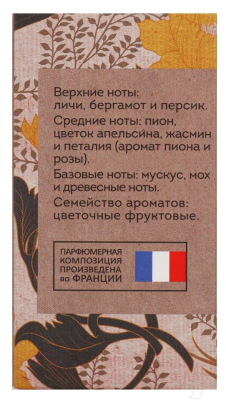Парфюмерная вода Delta Parfum Vegan Love Studio Fleur-a-Fleur (50мл)