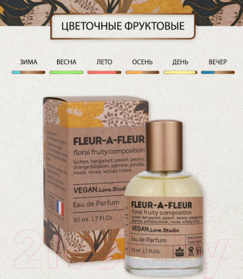 Парфюмерная вода Delta Parfum Vegan Love Studio Fleur-a-Fleur (50мл)