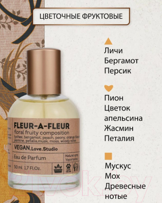 Парфюмерная вода Delta Parfum Vegan Love Studio Fleur-a-Fleur (50мл)