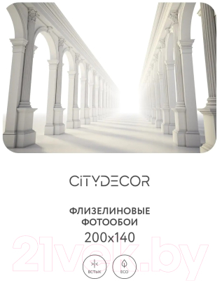 Фотообои листовые Citydecor Абстракция 53 (200x140см)