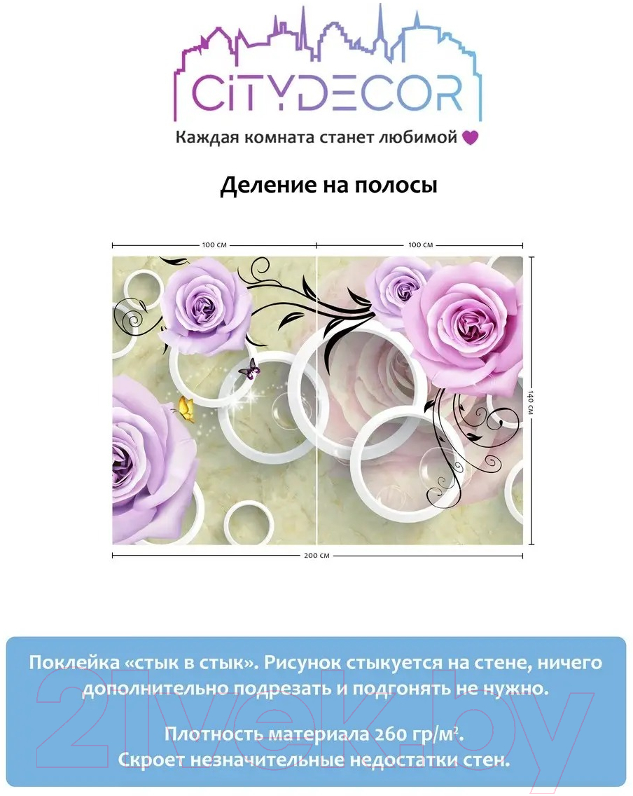 Фотообои листовые Citydecor Абстракция 70 (200x140см) — фото 5