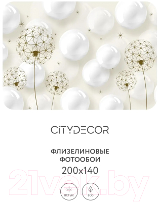 Фотообои листовые Citydecor Абстракция 78 (200x140см)