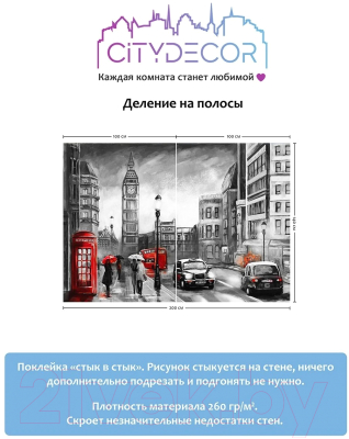 Фотообои листовые Citydecor Города и Архитектура 21 (200x140см)