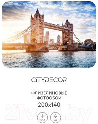 Фотообои листовые Citydecor Города и Архитектура 48 (200x140см)