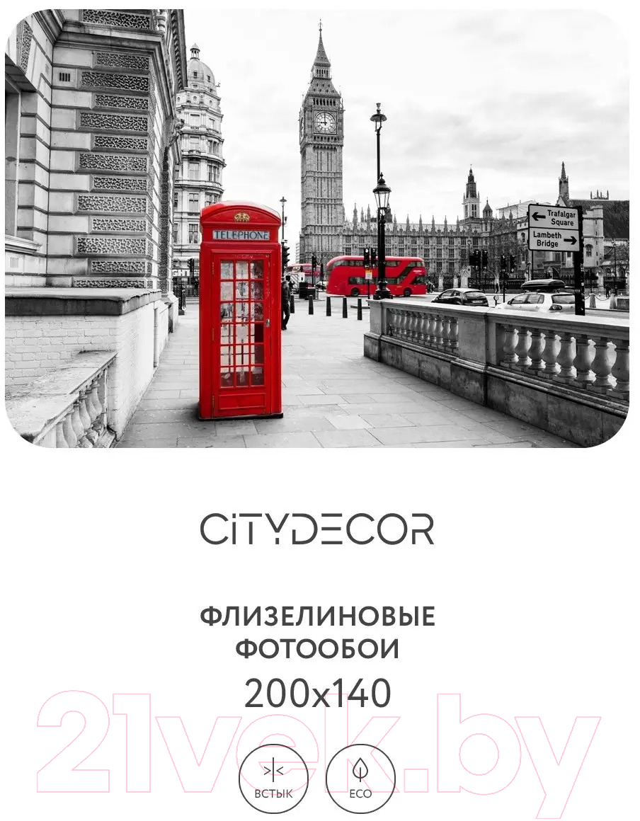 Фотообои листовые Citydecor Города и Архитектура 50 (200x140см) — фото 3