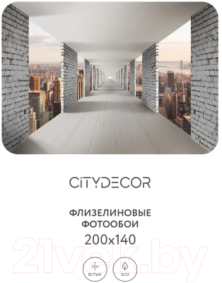 Фотообои листовые Citydecor Города и Архитектура 83 (200x140см)