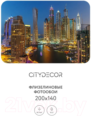 Фотообои листовые Citydecor Города и Архитектура 84 (200x140см)