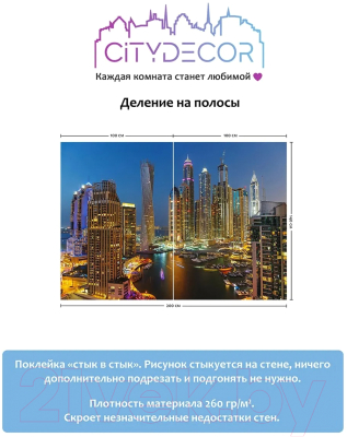 Фотообои листовые Citydecor Города и Архитектура 84 (200x140см)