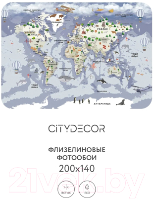 Фотообои листовые Citydecor Детская Карта мира 340 (200x140см)