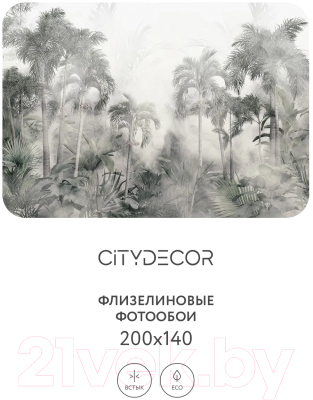 Фотообои листовые Citydecor Знойные тропики 14 (200x140см)