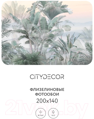 Фотообои листовые Citydecor Знойные тропики 18 (200x140см)