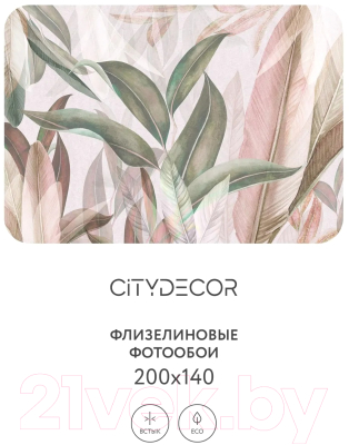 Фотообои листовые Citydecor Знойные тропики 6 (200x140см)