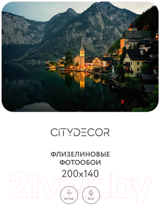 Фотообои листовые Citydecor Море и Водопады 51 (200x140см)