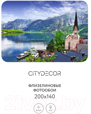 Фотообои листовые Citydecor Море и Водопады 54 (200x140см)